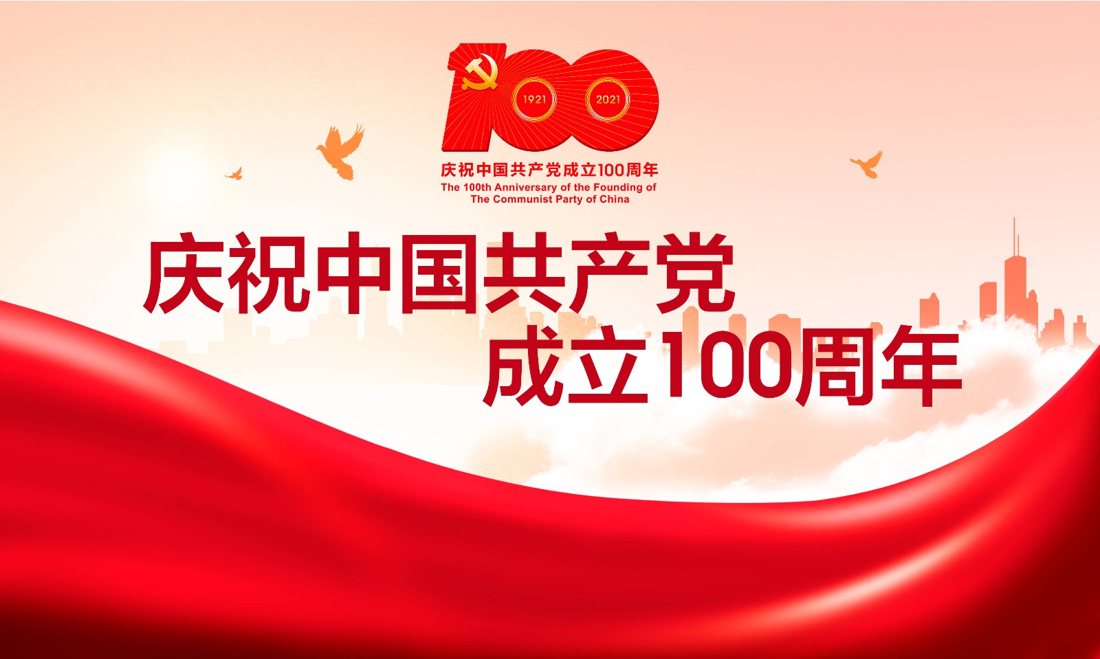 山东岱青律师事务所庆祝建党100周年普法
